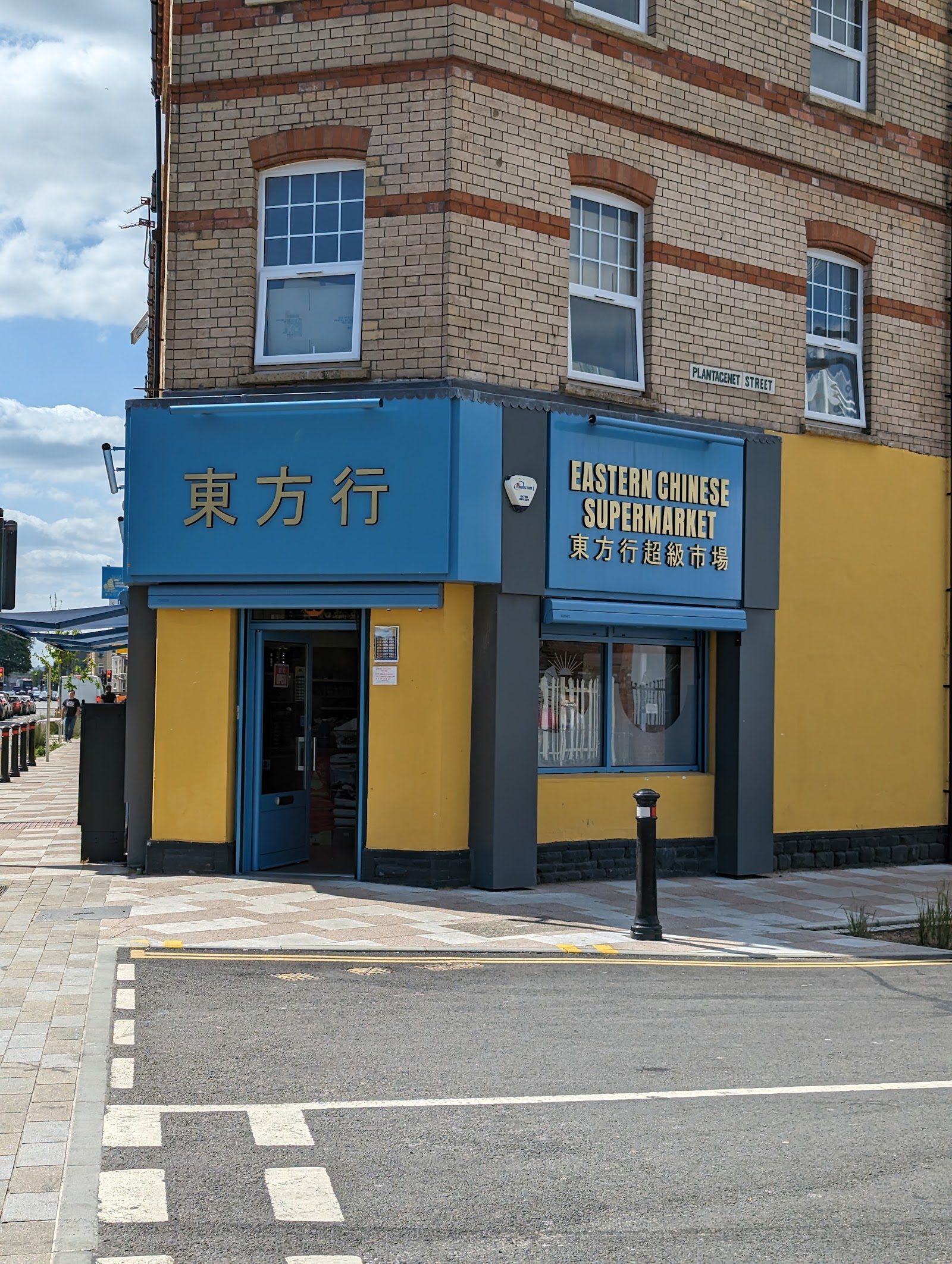 Eastern Chinese Supermarket, Cardiff